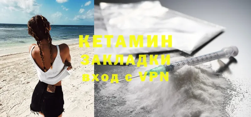 КЕТАМИН ketamine  Рыбное 